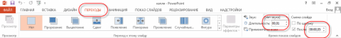 Как сделать мультик в powerpoint. Смотреть фото Как сделать мультик в powerpoint. Смотреть картинку Как сделать мультик в powerpoint. Картинка про Как сделать мультик в powerpoint. Фото Как сделать мультик в powerpoint