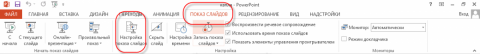 Как сделать мультик в powerpoint. Смотреть фото Как сделать мультик в powerpoint. Смотреть картинку Как сделать мультик в powerpoint. Картинка про Как сделать мультик в powerpoint. Фото Как сделать мультик в powerpoint