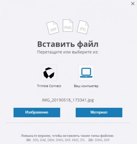 Как сделать текстуру в скетчапе. Смотреть фото Как сделать текстуру в скетчапе. Смотреть картинку Как сделать текстуру в скетчапе. Картинка про Как сделать текстуру в скетчапе. Фото Как сделать текстуру в скетчапе