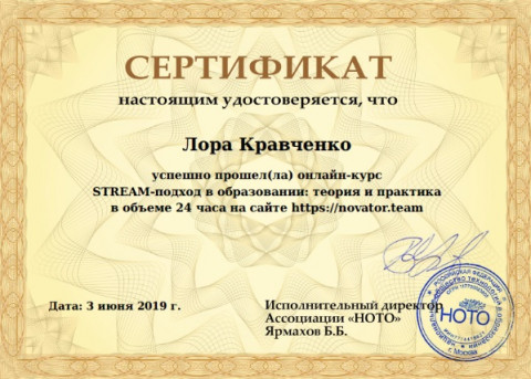 Образец сертификата ассоциации НОТО