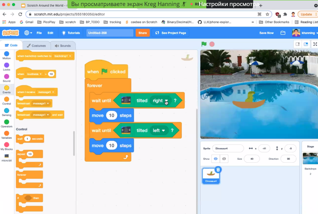 Scratch around the World онлайн конференция | НОВАТОР