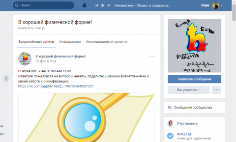 работа над проектом в социальной сети ВКонтакте