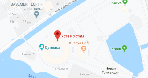 Уста к устам на карте СПб