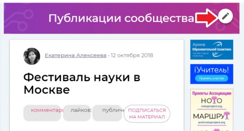 новатор