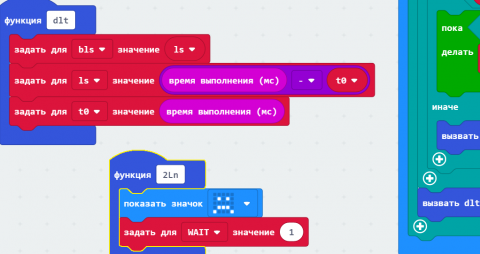 измерение времени