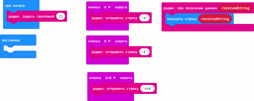 Программа "Радио"