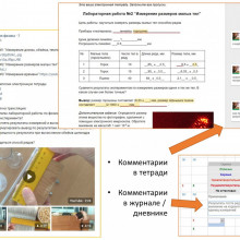 Обратная связь