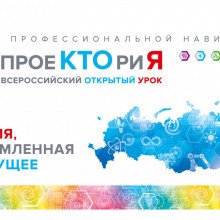 ПроекТРОриЯ