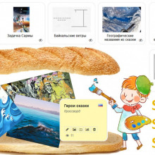 Саб по-сибирски