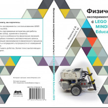 lego_ev3