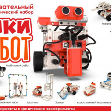nikirobot