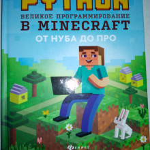 python_min