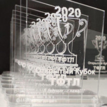 Призы Открытого Кубка ТФТЛ 2020